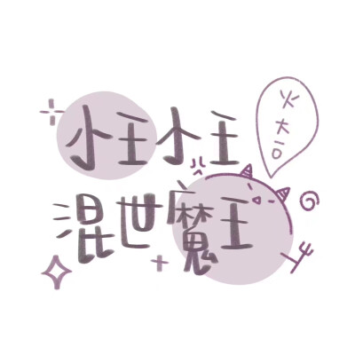 <姓>