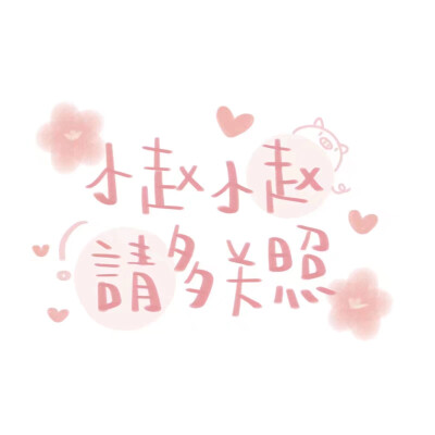 <姓>