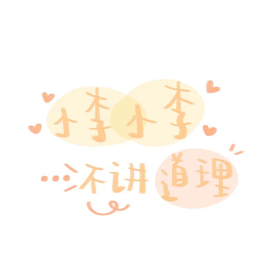 <姓>