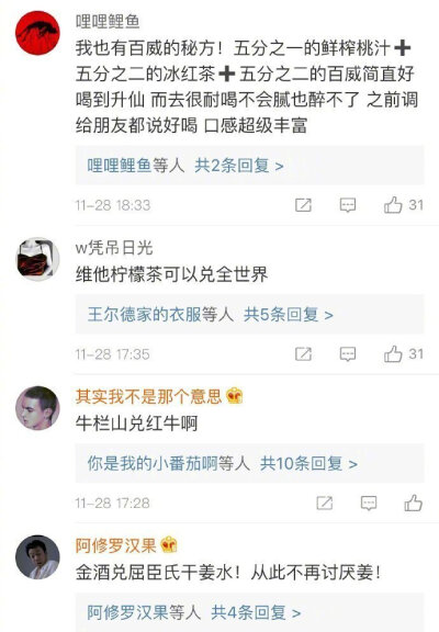 你有什么私藏的神仙调酒秘方？