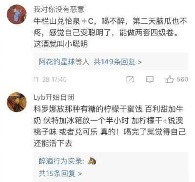 你有什么私藏的神仙调酒秘方？