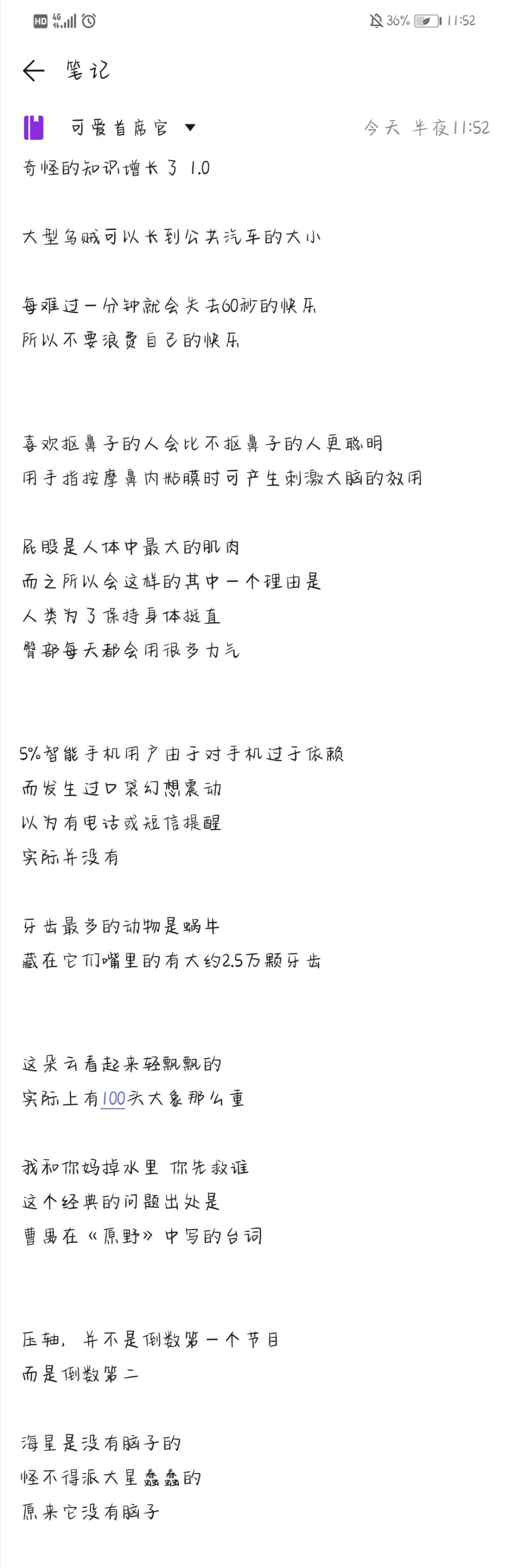 文案/冷知识