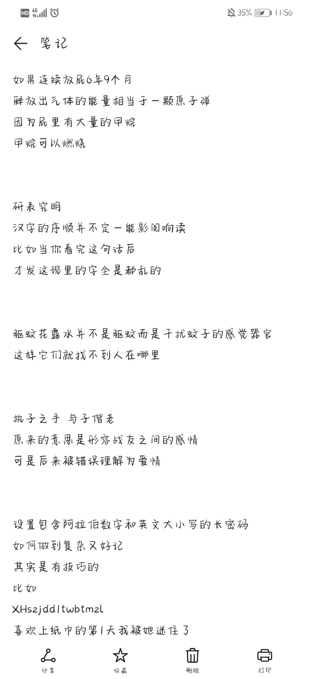 文案/冷知识