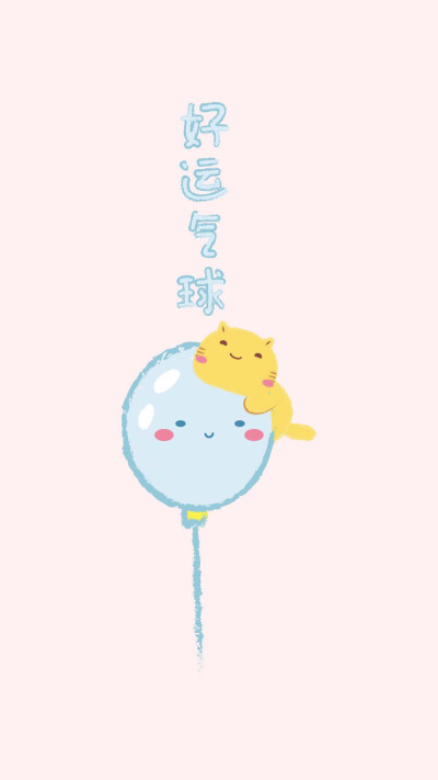 好运哈咪猫