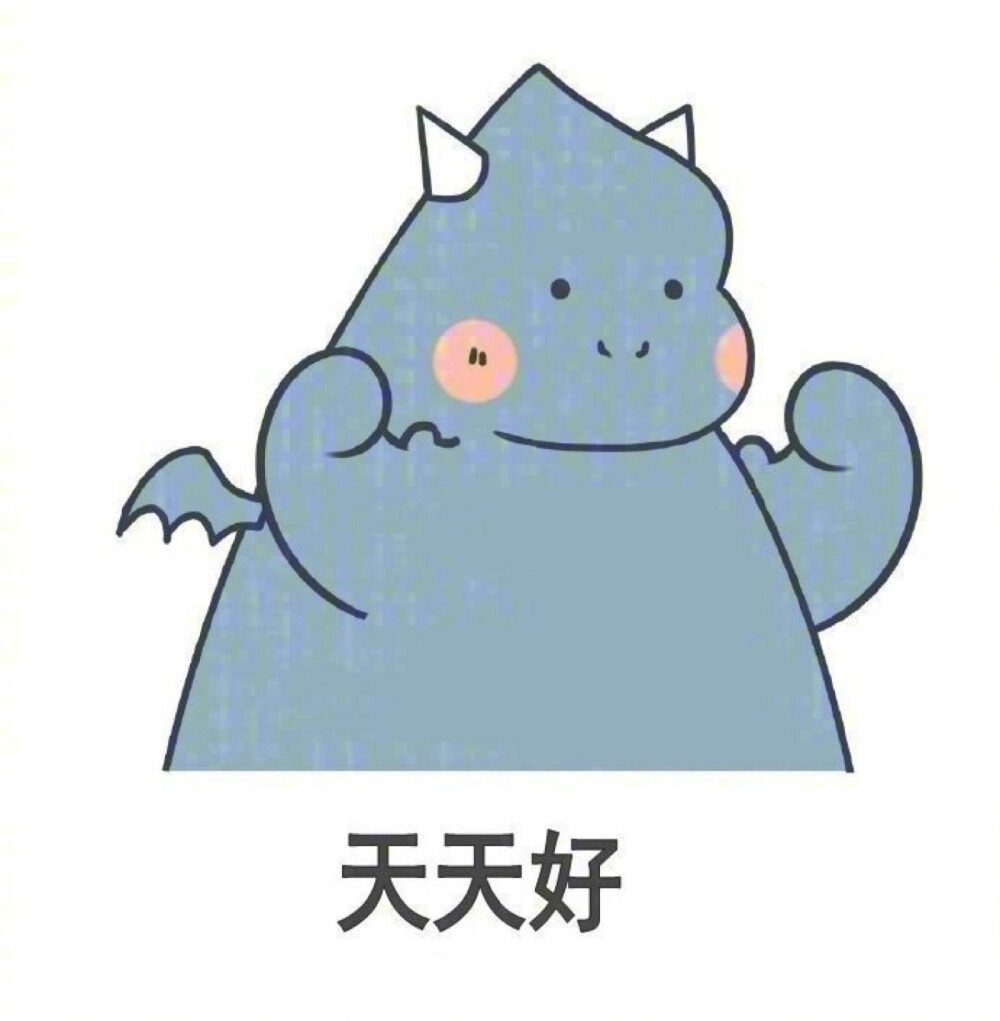 一切都会变好超好爆好无敌好6767676767