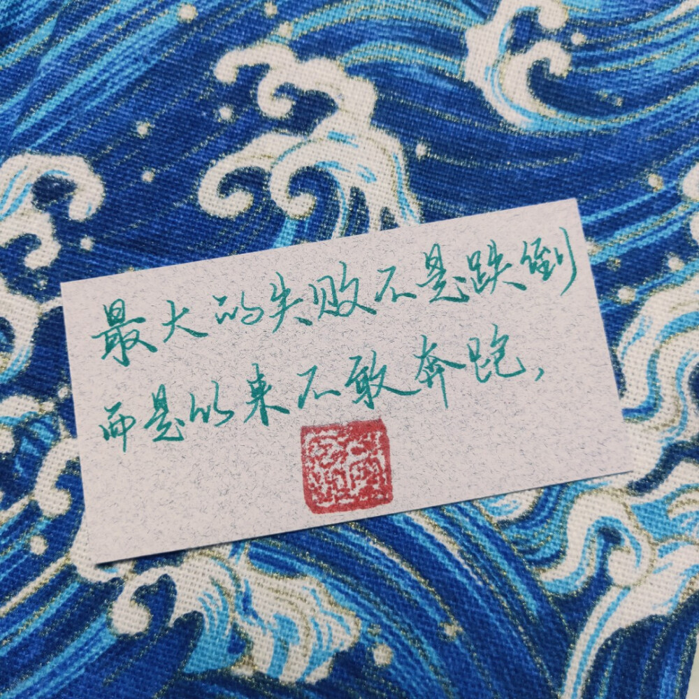 手写古风文案