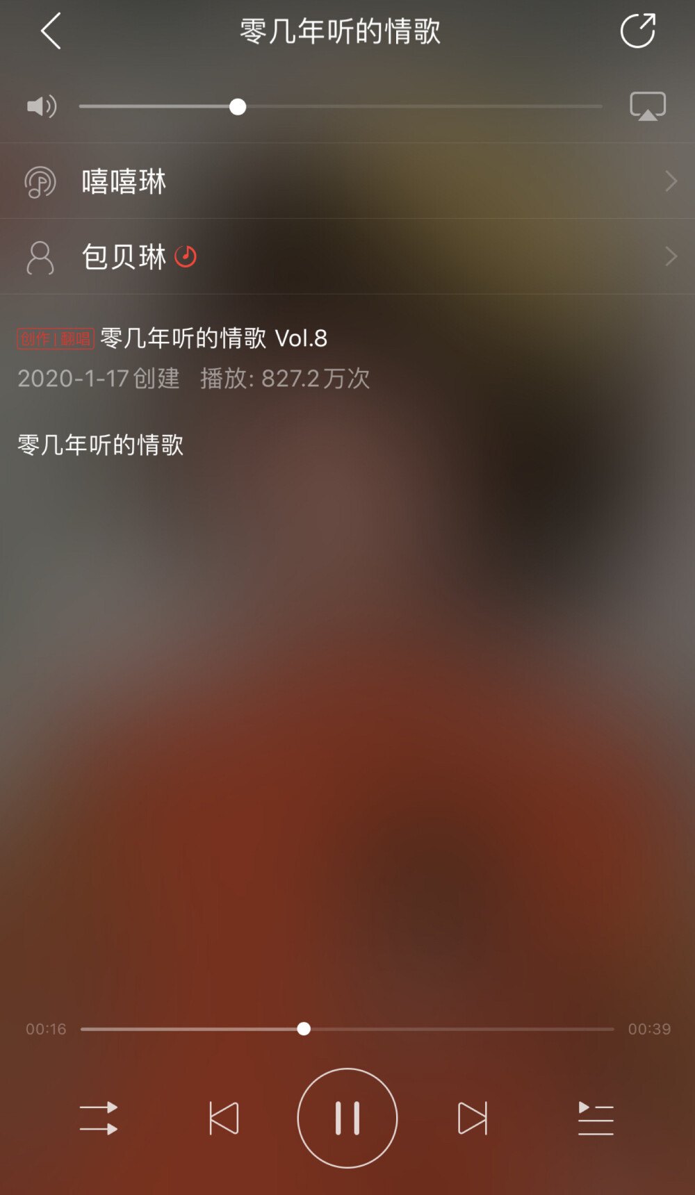 “其实没必要的 你说爱我 我就说爱你”