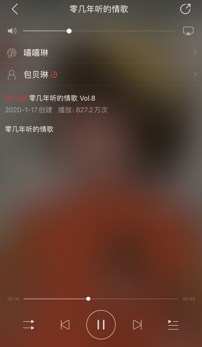 “其实没必要的 你说爱我 我就说爱你”