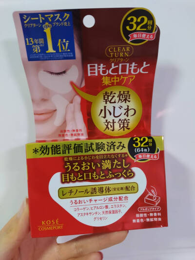 蛇毒眼膜 ALLIE防晒