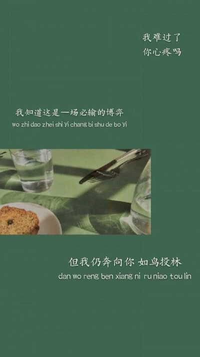 绿色森系壁纸