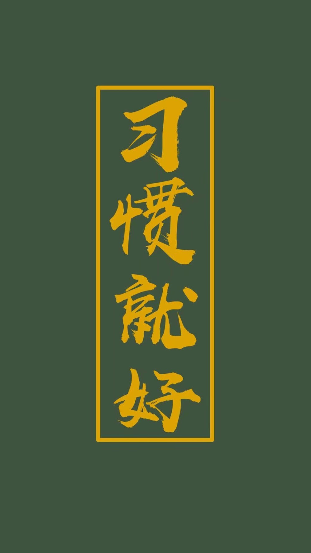 绿色壁纸