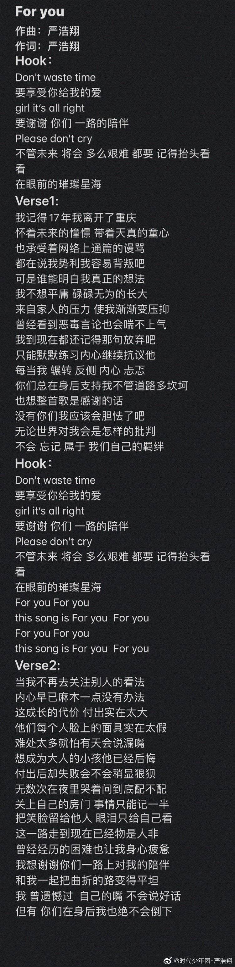 严浩翔《for you》