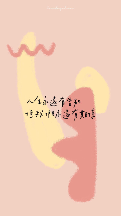 自用壁纸，来自微博：@一日呢