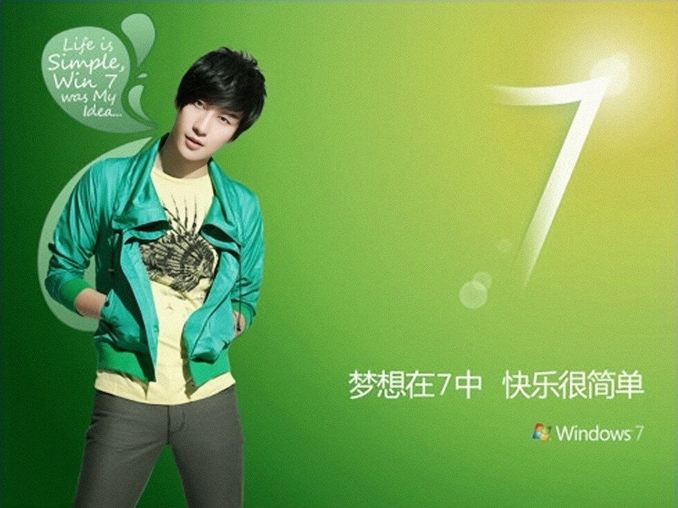 2009win7主题曲《梦想的窗》宣传海报
