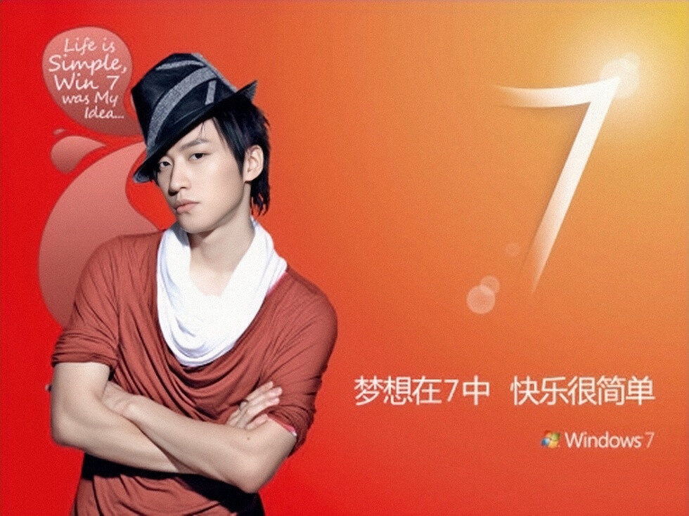 2009win7主题曲《梦想的窗》宣传海报