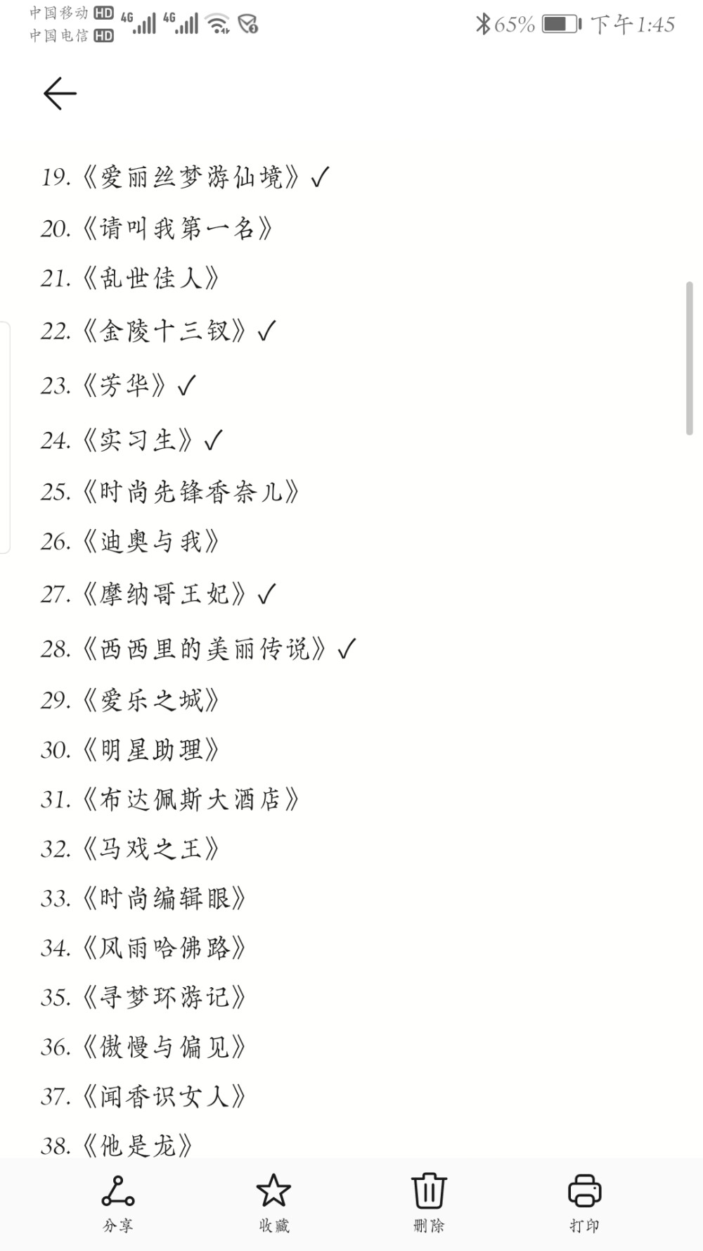 因为喜欢，所以整理了一下想看的电影和已经看过的电影清单（这里只是一部分）可以参考。喜欢电影的小伙伴可以一起交流一下，还有其他的夜欢迎推荐。