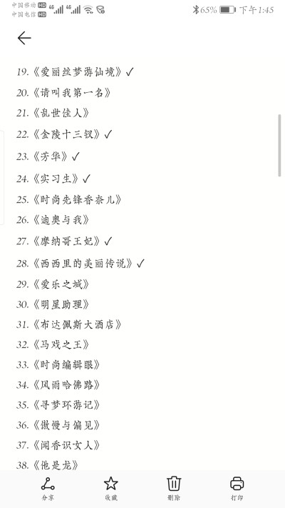 因为喜欢，所以整理了一下想看的电影和已经看过的电影清单（这里只是一部分）可以参考。喜欢电影的小伙伴可以一起交流一下，还有其他的夜欢迎推荐。