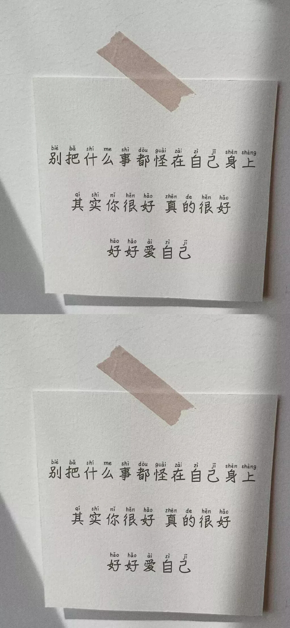 小便签，手写文字