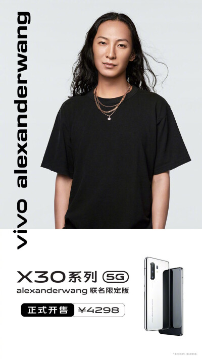 Alexander Wang 朱一龙 郭丞 