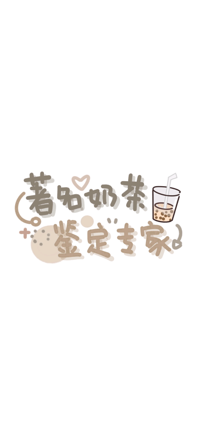 文字图片