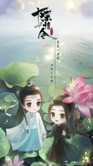 魔道祖师