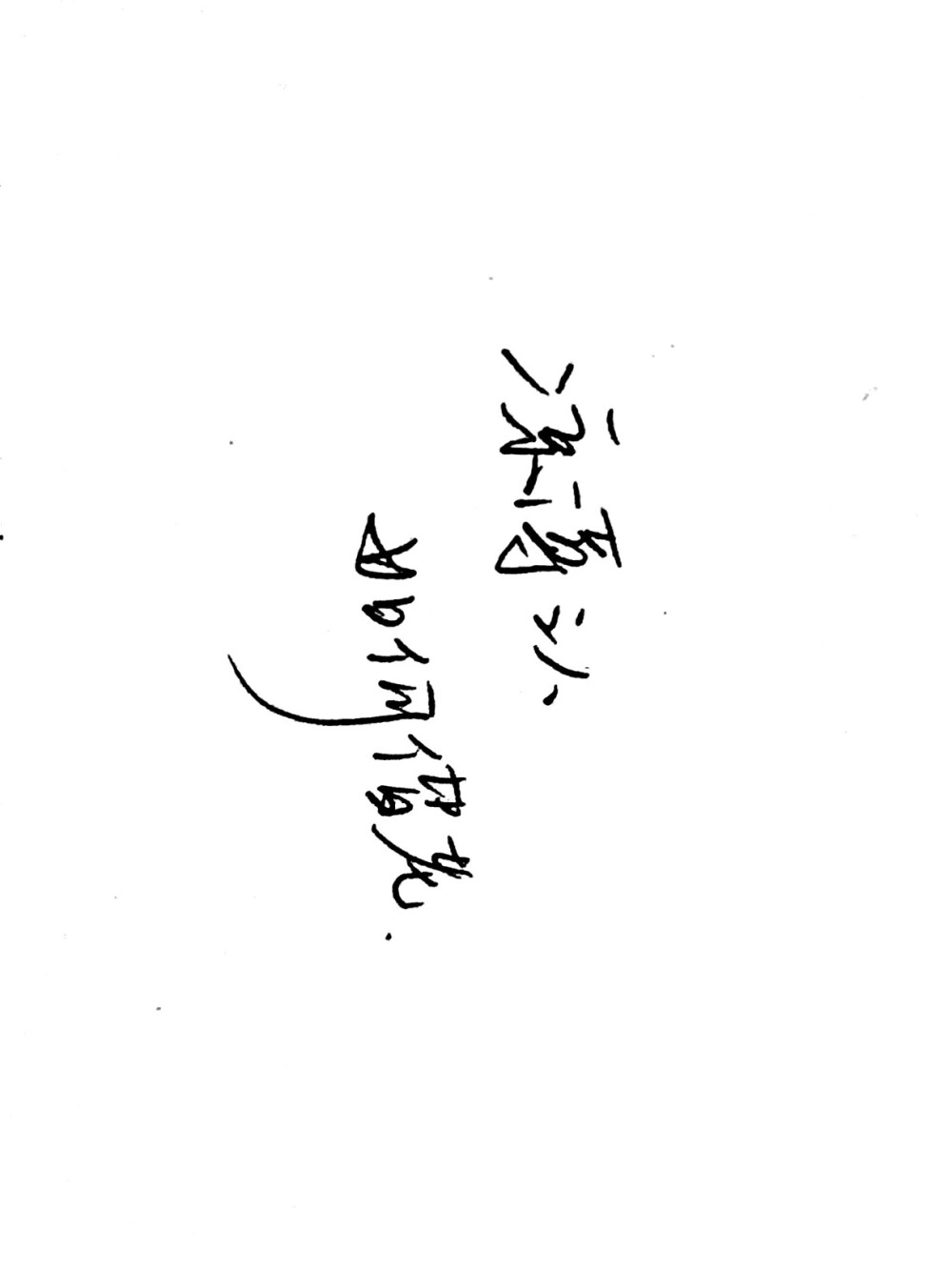 原来年少情深 也可以走到相看两厌