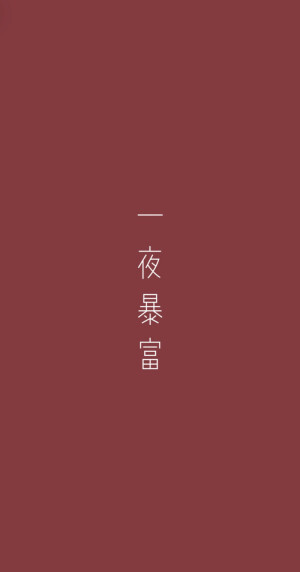 风景文字