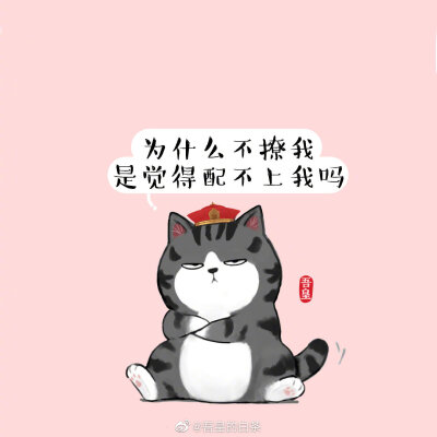 吾皇