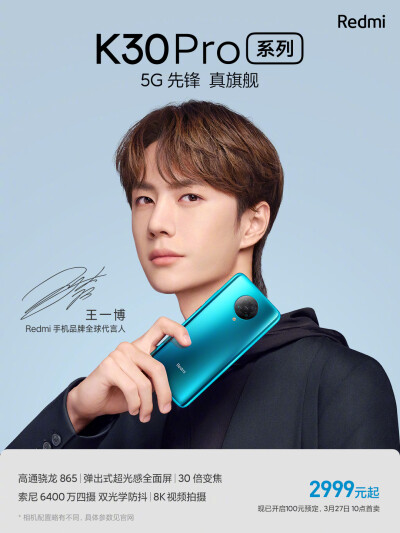 Redmi红米手机：
5G先锋真旗舰Redmi K30 Pro系列正式发布，2999元起！
3月27日全渠道开售，现已开启100元现金预定，马上拥有@UNIQ-王一博 同款手机！
#王一博的K30Pro# ​​​
