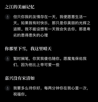 朱生豪/句子/书摘/笔记/写作/素材
出自朱生豪书信收集《醒来觉得甚是爱你》
阅读APP：微信读书（为什么是黑的，是因为手机的暗夜模式）多bb一句：朱生豪真的超级可爱！