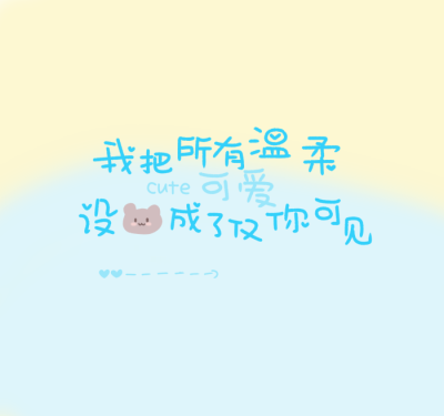 手写素材 可爱手写 素材 手写 手绘
日更 喜欢关注