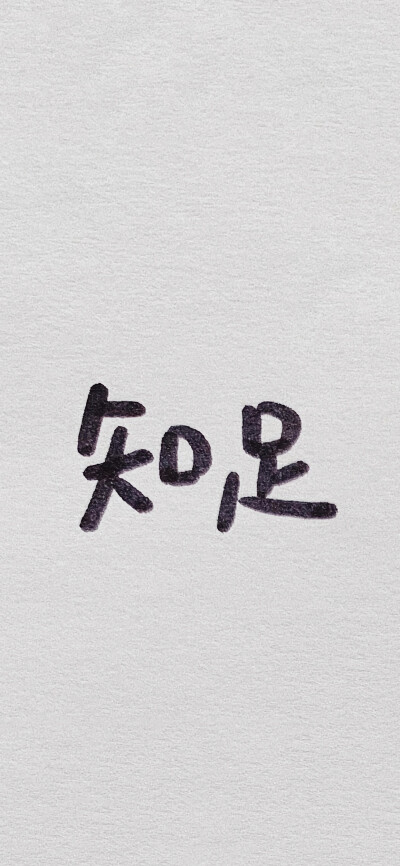 文字