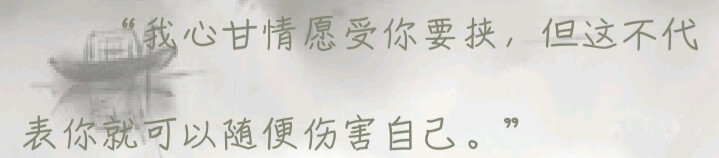 我只喜欢你的人设，晋江自截