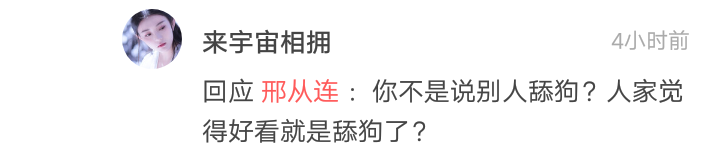 不是那个人说我欺负舒肤茄我也不会多说什么知道吗。说好看可以毕竟各有各的眼光。但是为什么非要带着说我欺负她？。