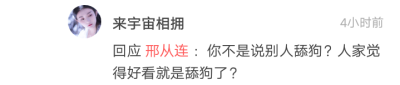 不是那个人说我欺负舒肤茄我也不会多说什么知道吗。说好看可以毕竟各有各的眼光。但是为什么非要带着说我欺负她？。