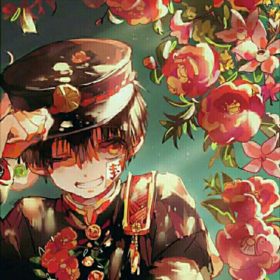 我的小花花，哈哈哈