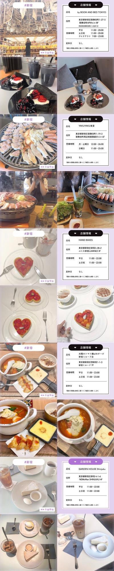 整理 ／ 東京可愛美食打卡店 47家 原宿 · 代官山 ·新大久?！ば滤蕖ど婀取つ亢谏倥奶鹌?主題餐廳 西餐·韓國料理