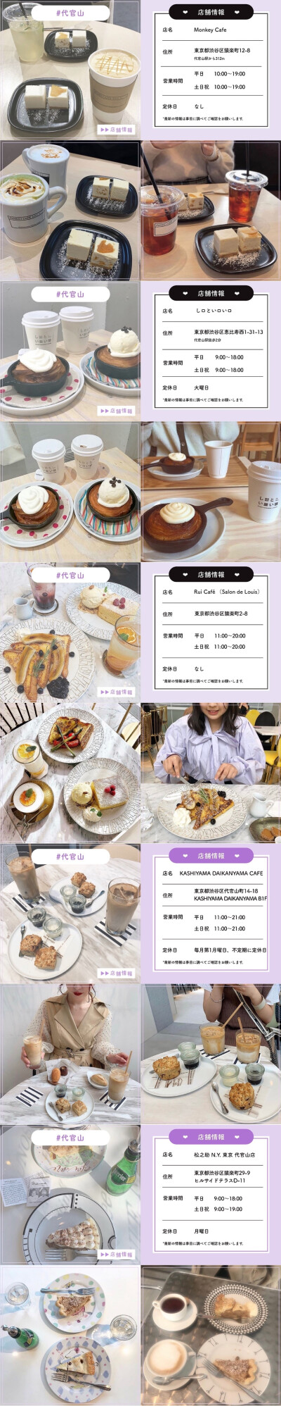 整理 ／ 東京可愛美食打卡店 47家 原宿 · 代官山 ·新大久?！ば滤蕖ど婀取つ亢谏倥奶鹌?主題餐廳 西餐·韓國(guó)料理