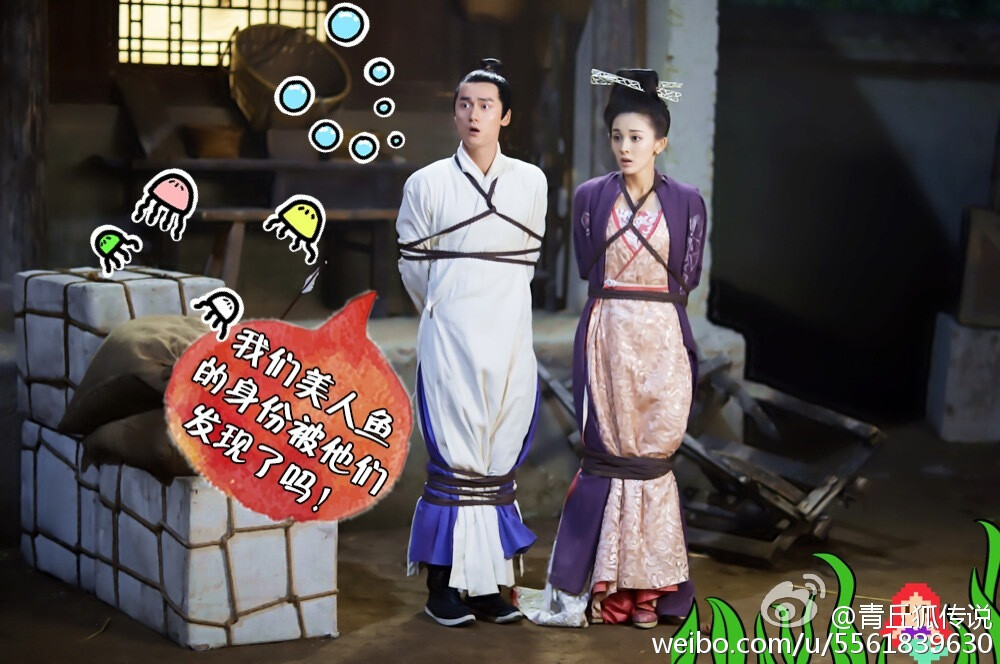 青丘狐传说 蒋劲夫 饰 柳长言 古力娜扎 饰 陶恒/恒娘