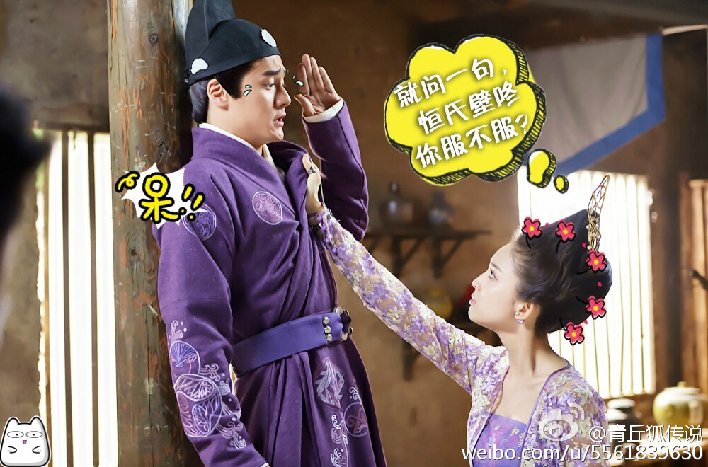 青丘狐传说 蒋劲夫 饰 柳长言 古力娜扎 饰 陶恒/恒娘