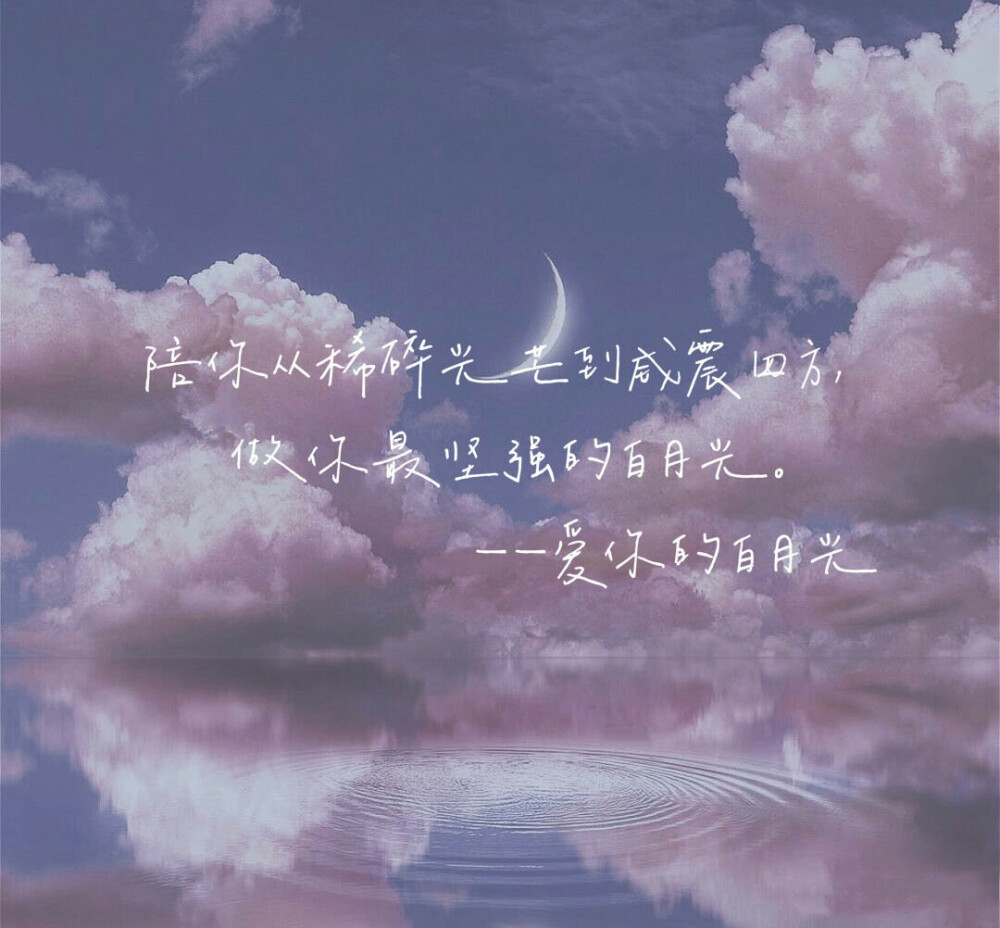 白月光背景图 - 高清图片,堆糖,美图壁纸兴趣社区