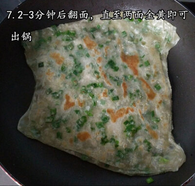 【快手葱油饼】饺子皮就能做的葱油饼，简单的不要不要的，先收啦