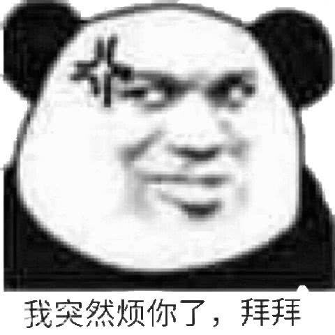 搞笑表情包