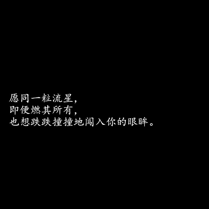 句子背景图//自制。dt陈官鸿|wb86號飛船