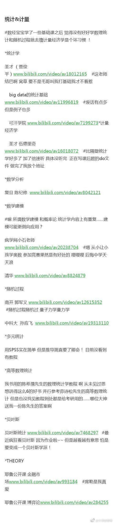 B站自学资料大合集，包含了考证、考研、自学外语等多个方面！助你全方位提升自己