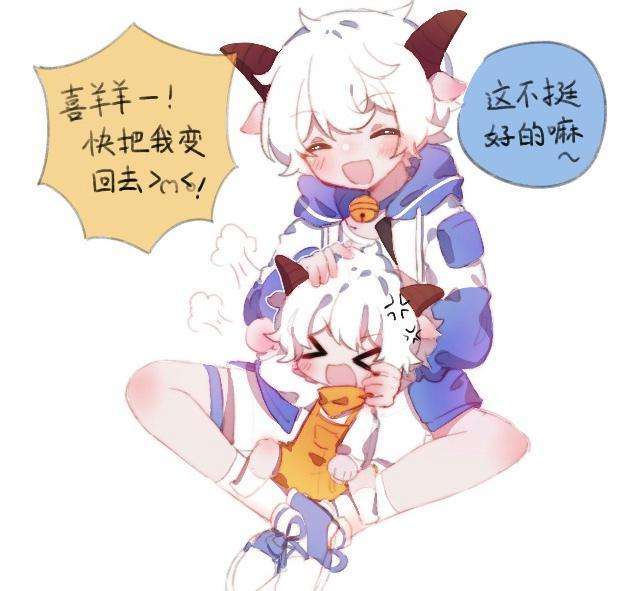 喜羊羊与灰太狼