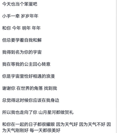 可爱沙雕句子 来源李慧