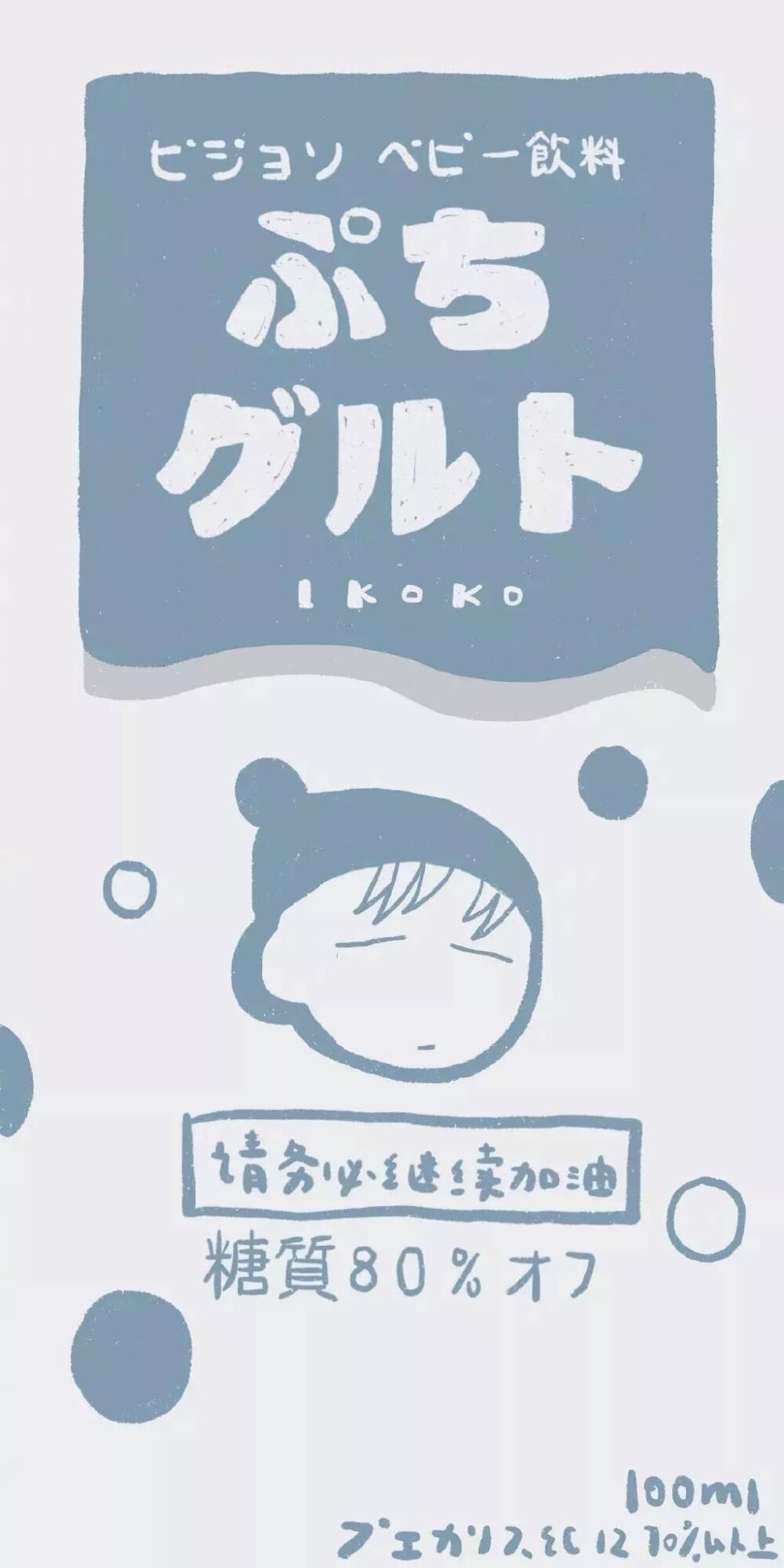 壁纸 | 蓝色系可爱风
“it's OK，没时间去浪费”
p1©桃子咕哩咕
p3，4，9©ikoko/鹿珂珂
p5©圆咕咕蛙
p6©小熊代言人
〔其他不清楚，侵删致歉〕