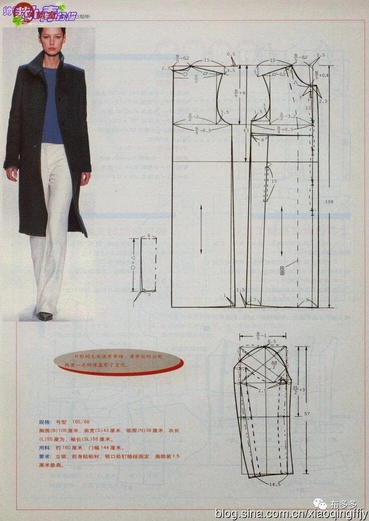 衣服剪裁图纸