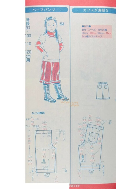 宝宝衣服剪裁图纸